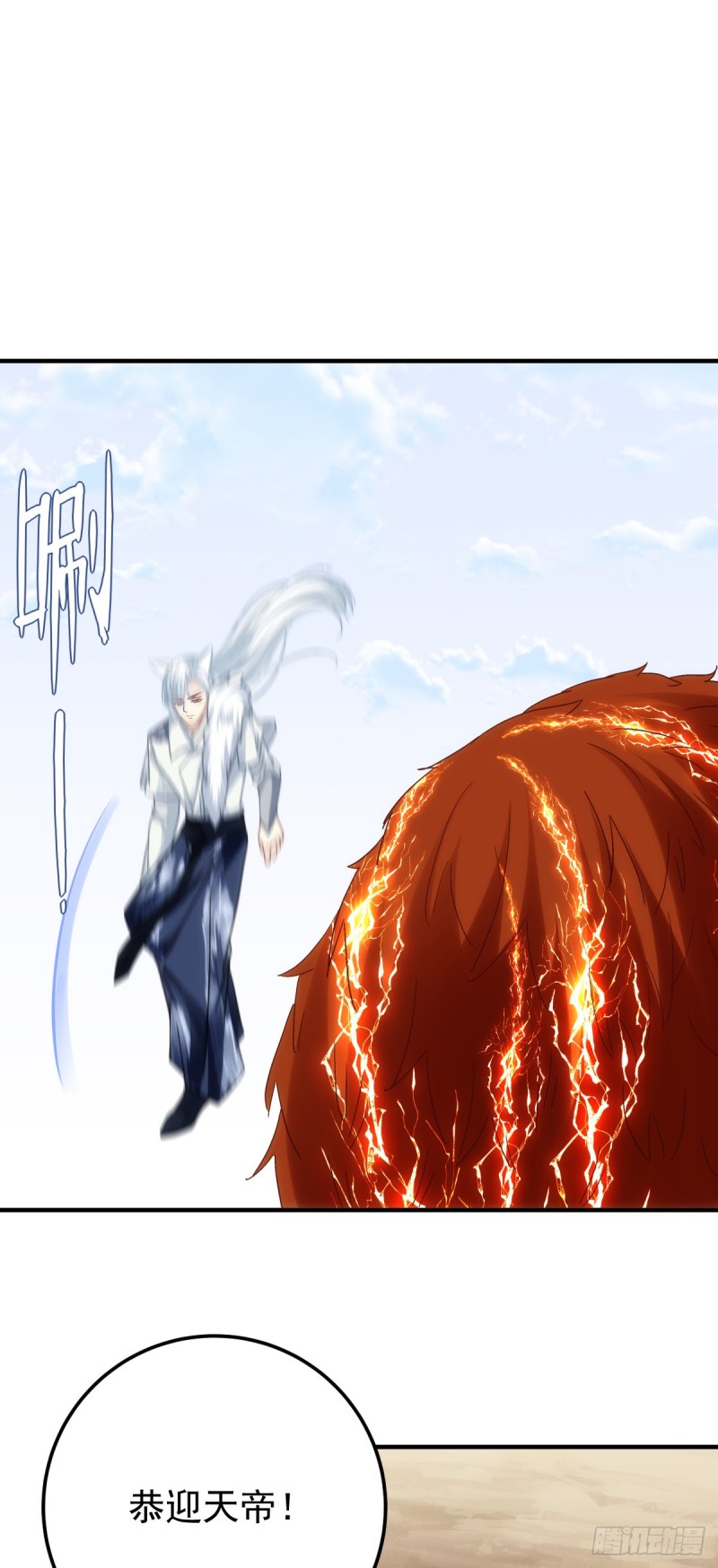 第179话：天帝驾到-第188话