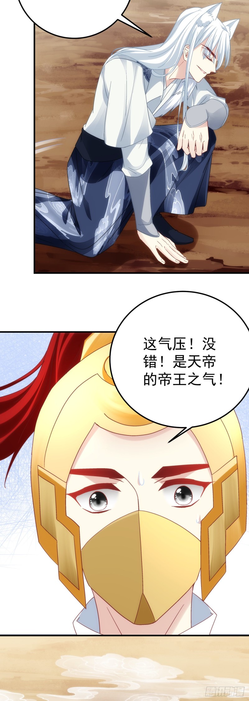 第179话：天帝驾到-第188话