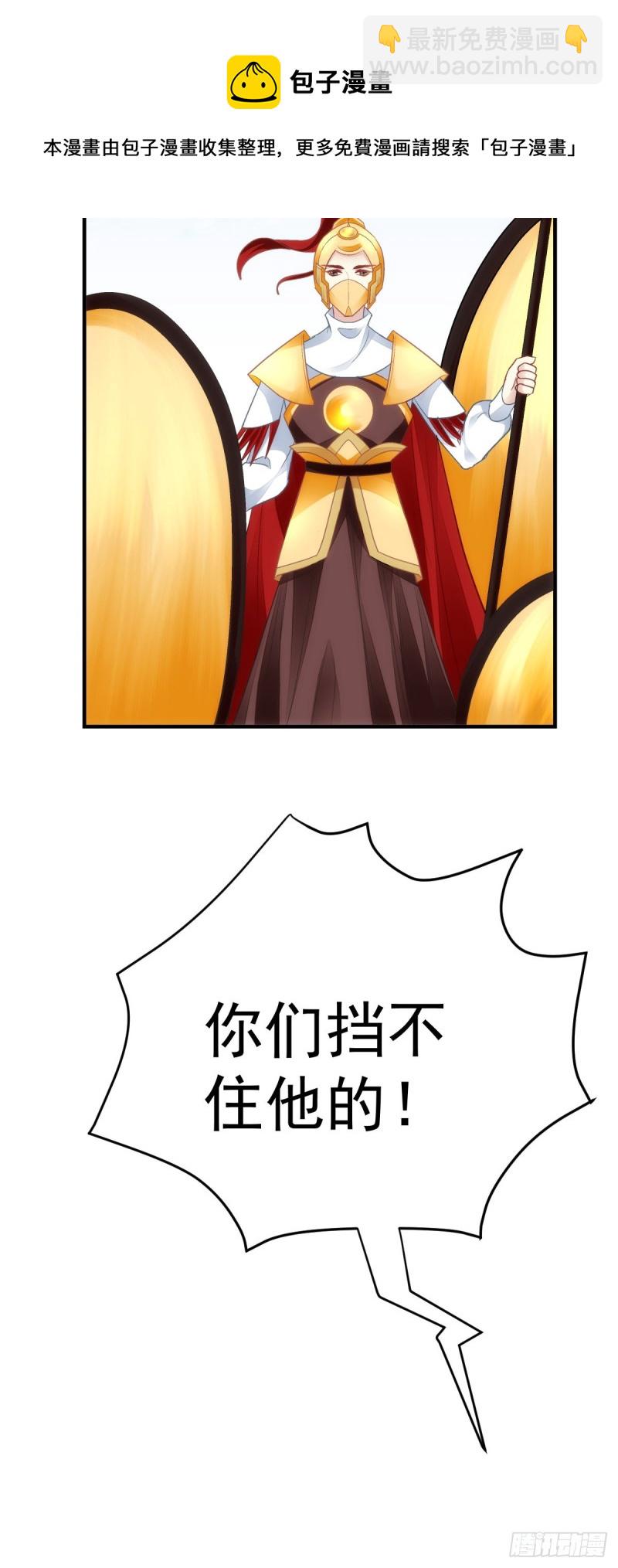 第179话：天帝驾到-第188话