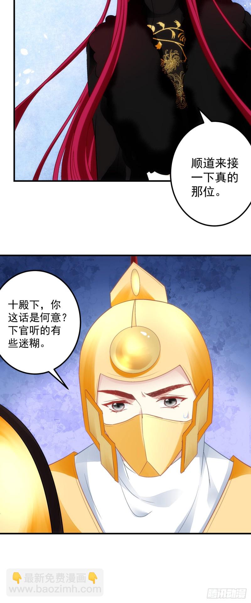 第179话：天帝驾到-第188话