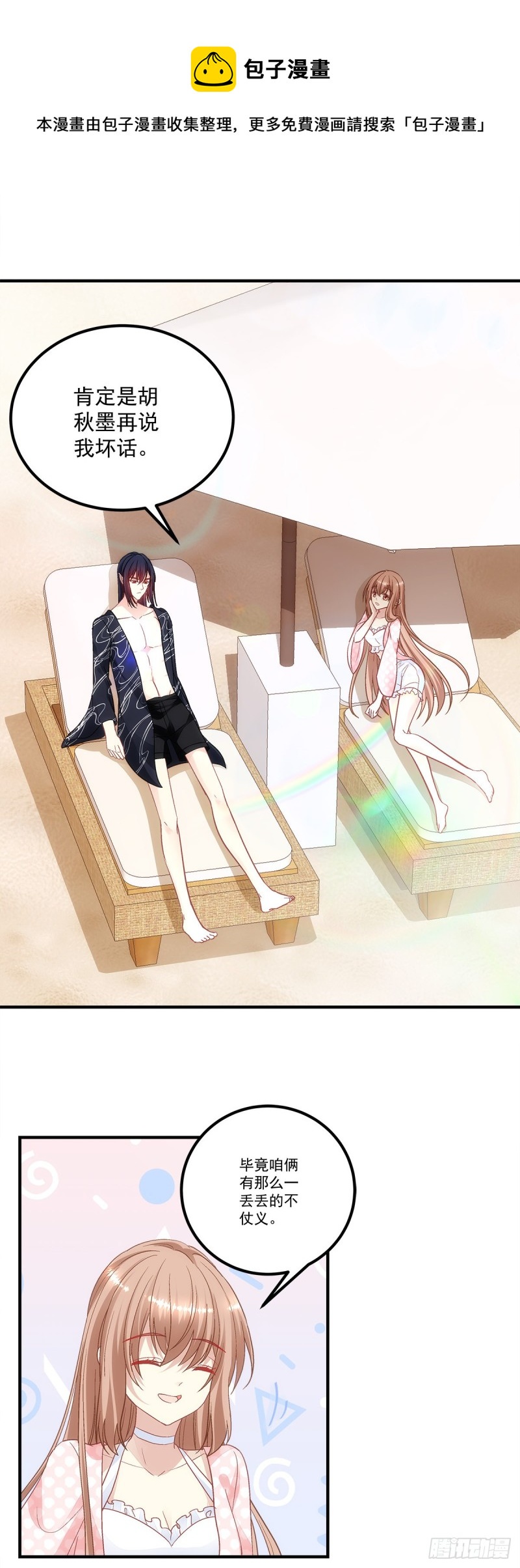 最终话：以后不会再有苦难只有你-第190话