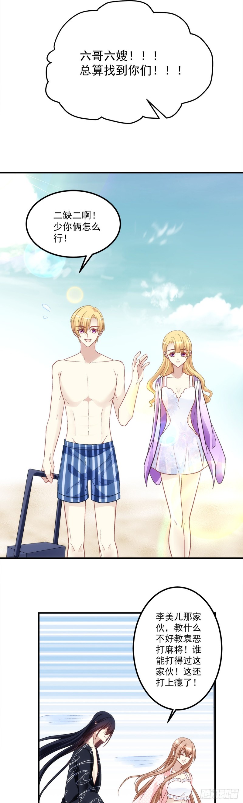 最终话：以后不会再有苦难只有你-第190话