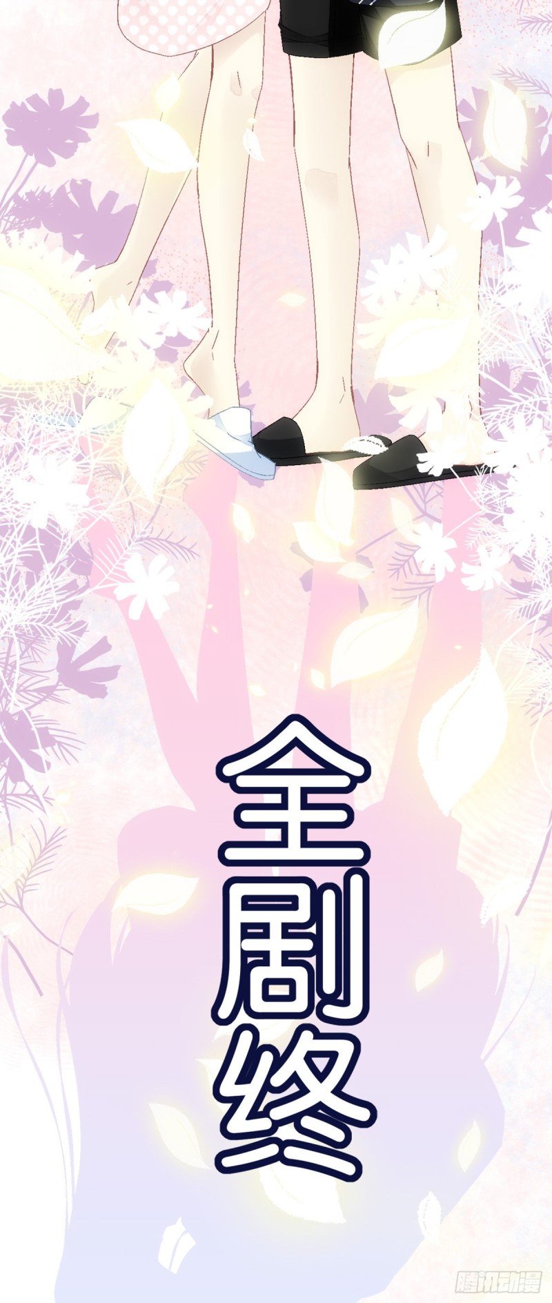 最终话：以后不会再有苦难只有你-第190话