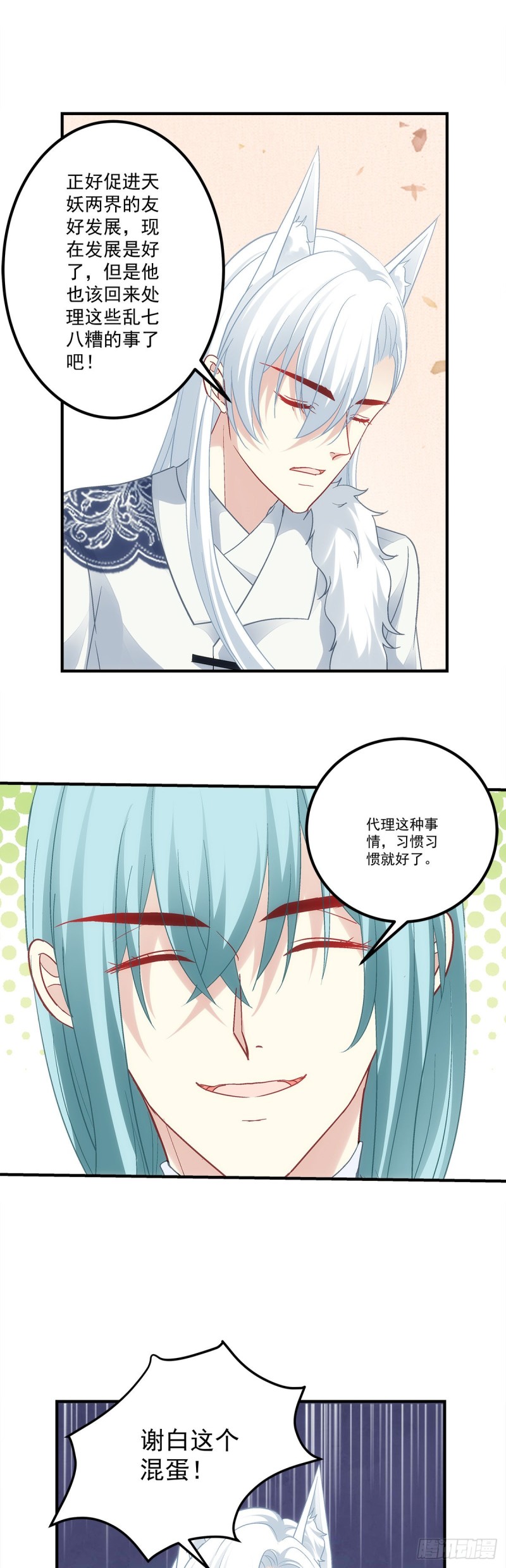 最终话：以后不会再有苦难只有你-第190话