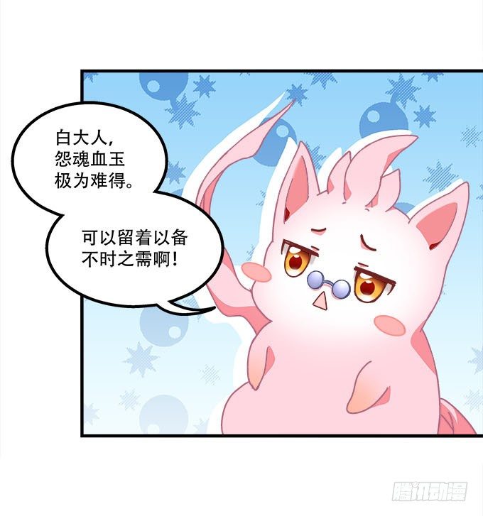 第十九话：不能提起的禁忌(1/2)-第20话