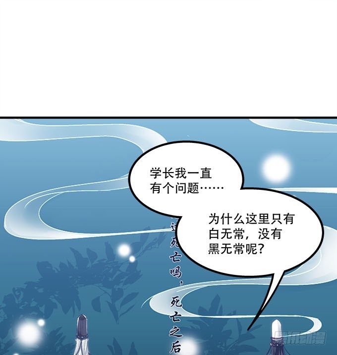 暗夜無常 - 第十九話：不能提起的禁忌(1/2) - 1