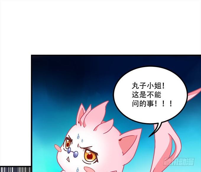 第十九话：不能提起的禁忌(1/2)-第20话