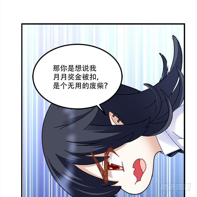 第十九话：不能提起的禁忌(1/2)-第20话