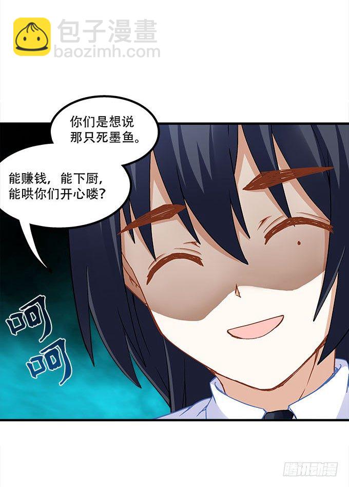 第十九话：不能提起的禁忌(1/2)-第20话