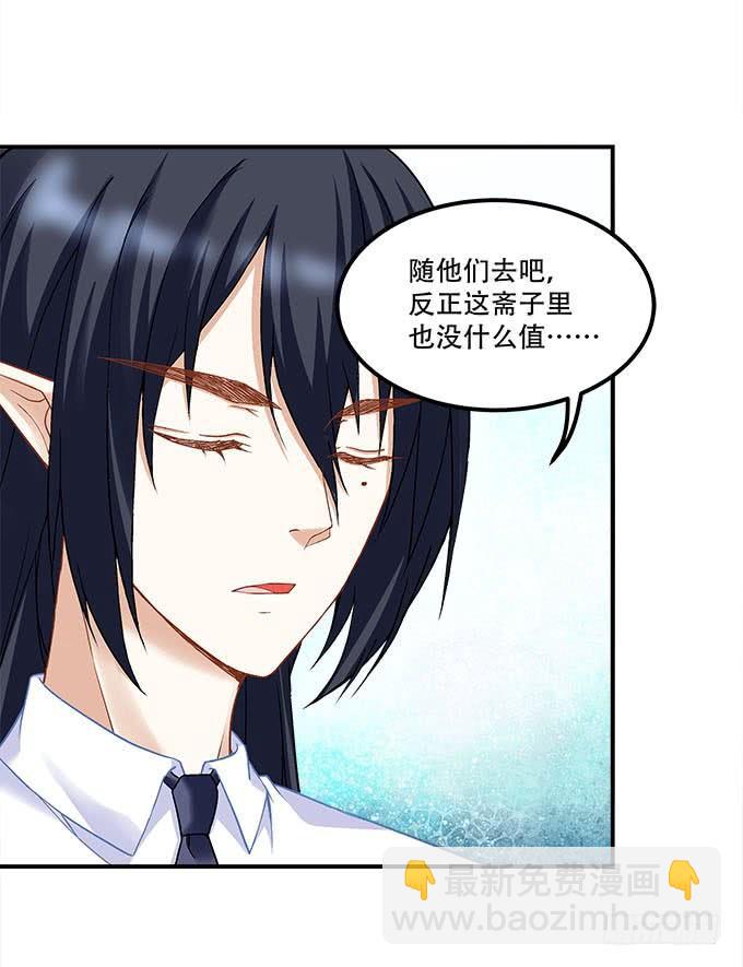 第二十一话：暴怒的谢白(1/2)-第22话