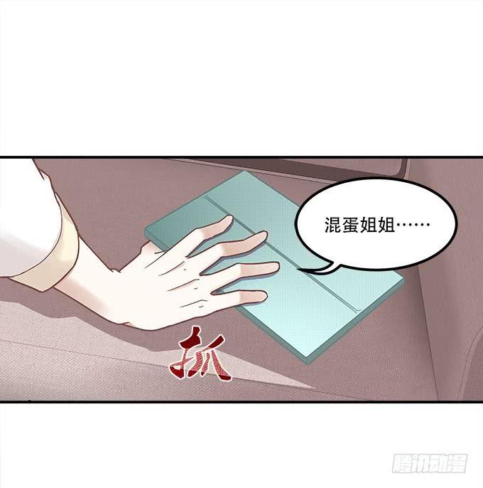 第二十一话：暴怒的谢白(1/2)-第22话