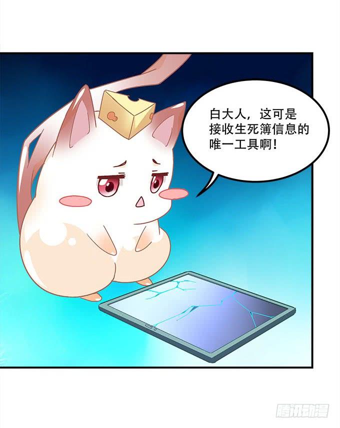 第二十一话：暴怒的谢白(1/2)-第22话