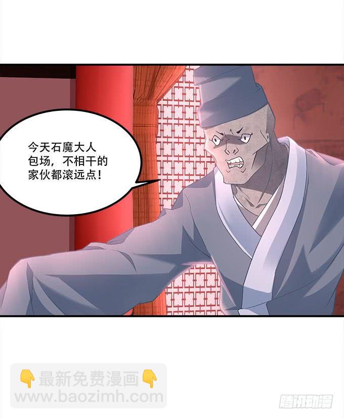 第二十三话：赌局(1/2)-第24话