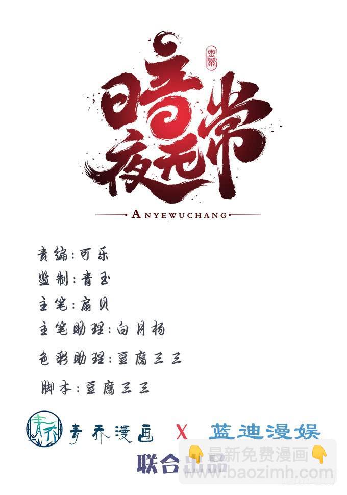 第二十三话：赌局(1/2)-第24话