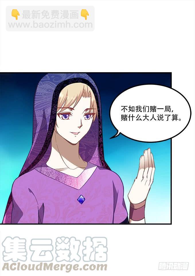 第二十三话：赌局(1/2)-第24话