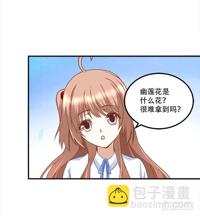 第二十三话：赌局(1/2)-第24话