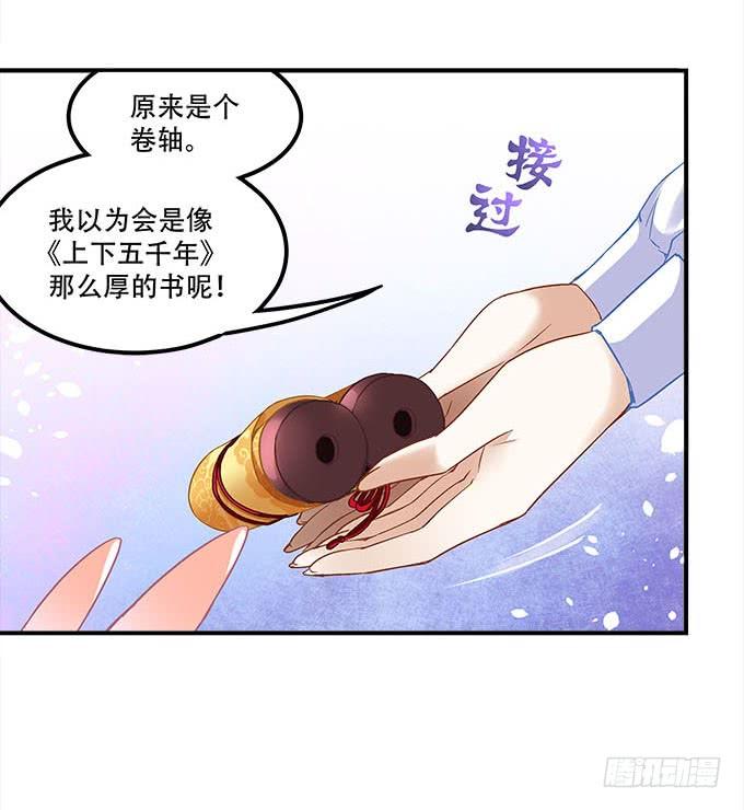 第二十五话：无字书(1/2)-第26话