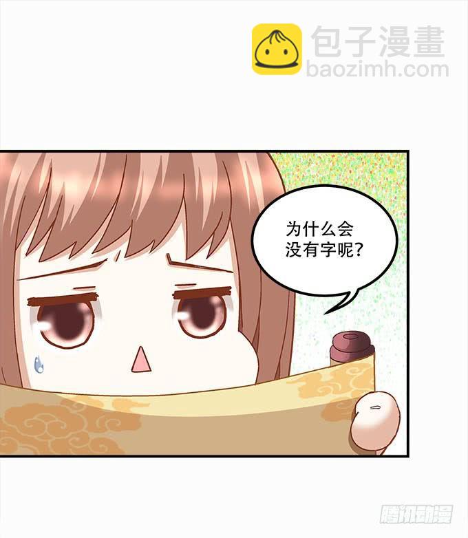 第二十五话：无字书(1/2)-第26话