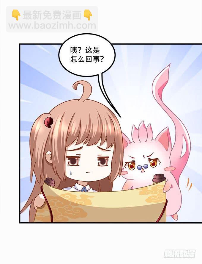 第二十五话：无字书(1/2)-第26话