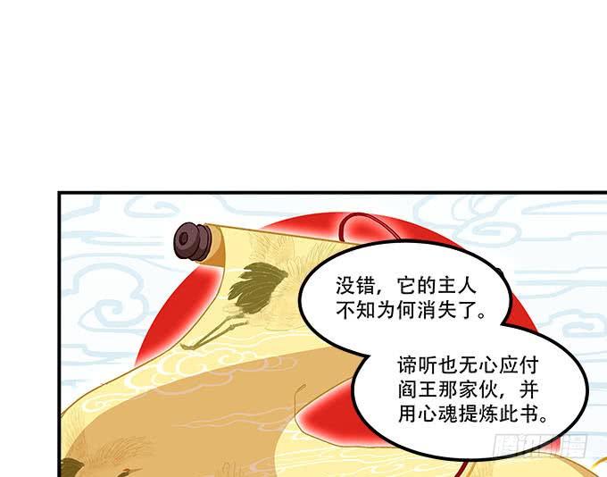 第二十五话：无字书(1/2)-第26话