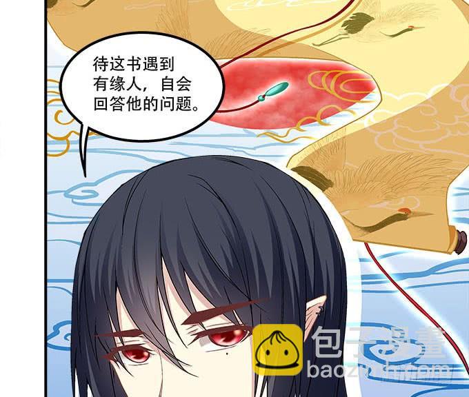 第二十五话：无字书(1/2)-第26话