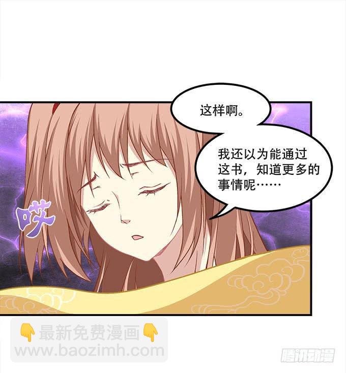 第二十五话：无字书(1/2)-第26话