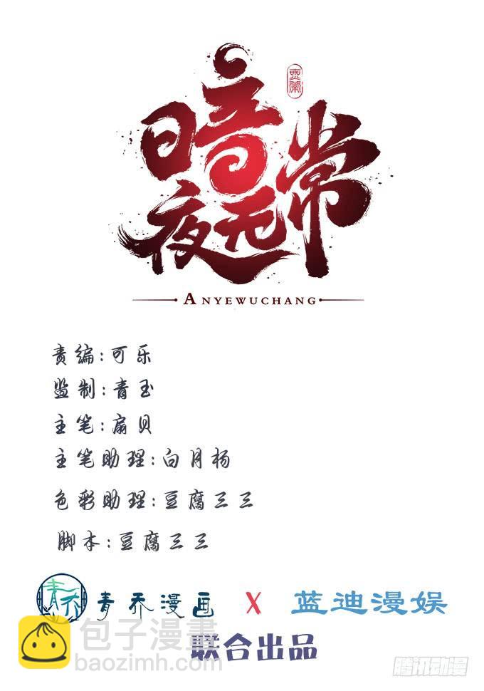 第二十五话：无字书(1/2)-第26话