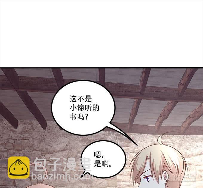 第二十五话：无字书(1/2)-第26话