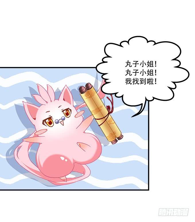 第二十五话：无字书(1/2)-第26话