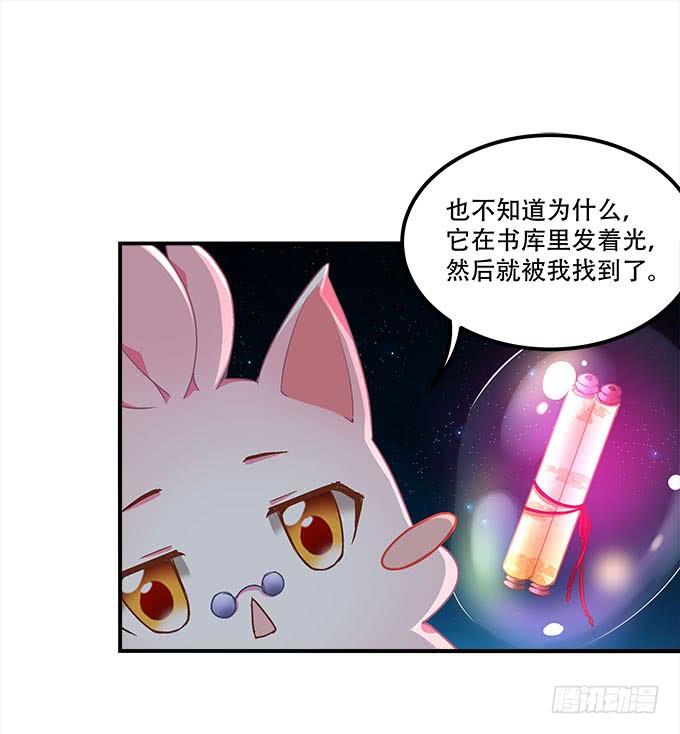 第二十五话：无字书(1/2)-第26话