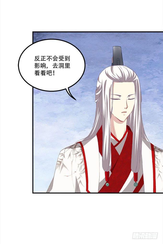 第二十七话：吸血之藤(1/2)-第28话