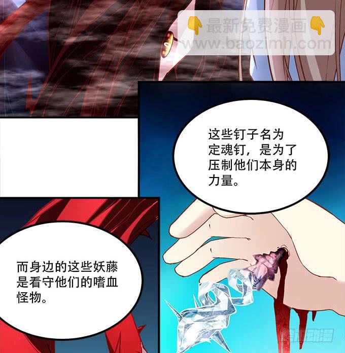 第二十七话：吸血之藤(1/2)-第28话