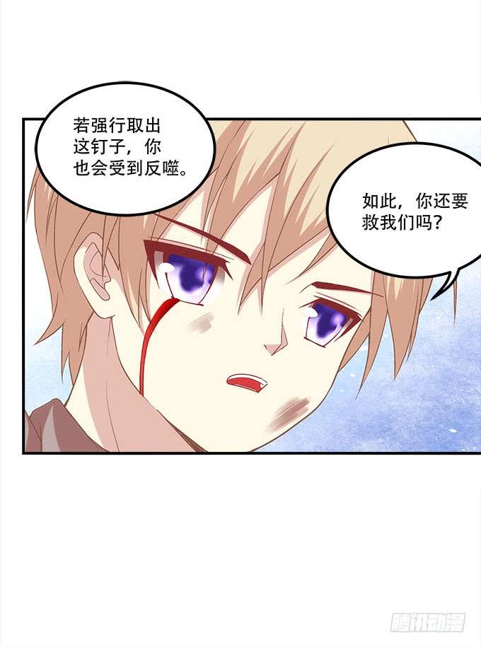 第二十九话：毒发(1/2)-第30话