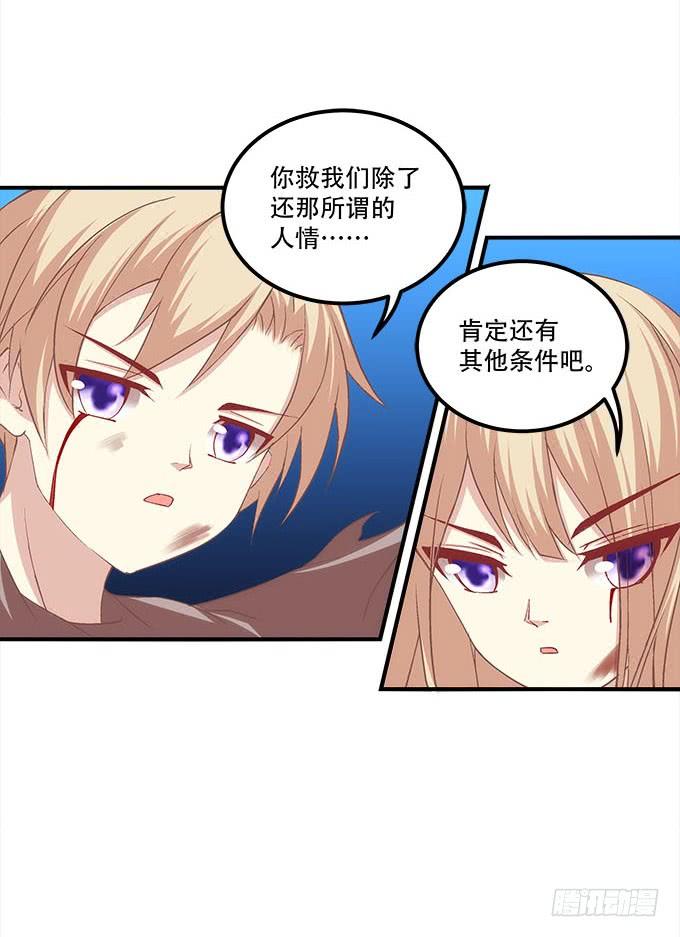 第二十九话：毒发(1/2)-第30话