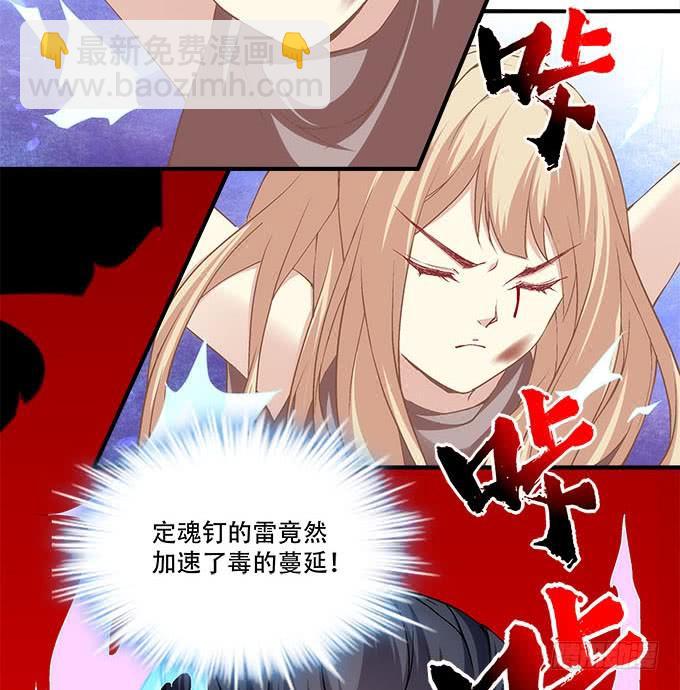 第二十九话：毒发(1/2)-第30话