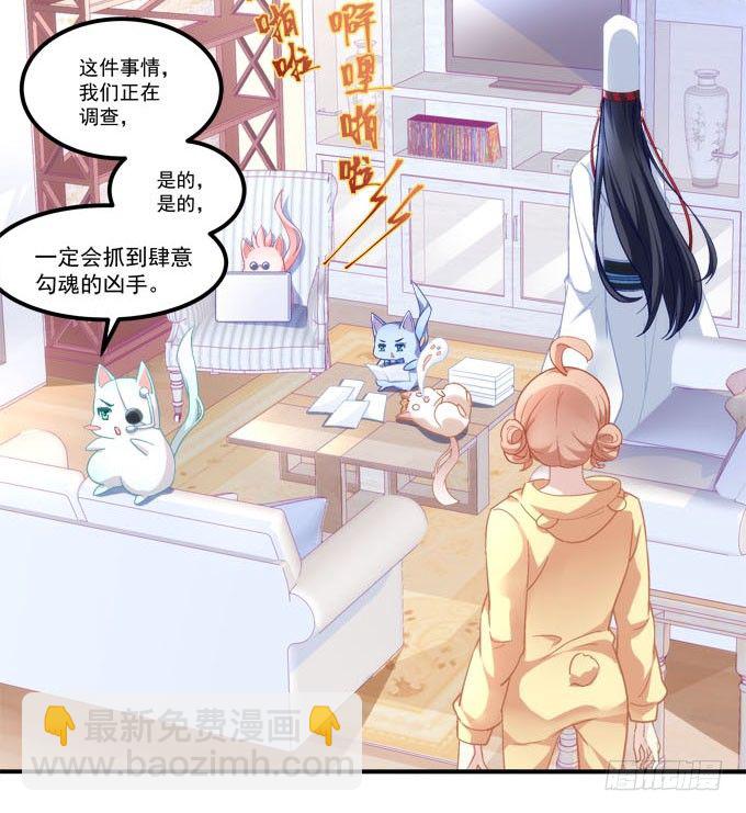 第三话：诶诶诶！学长你别靠那么近(1/2)-第4话