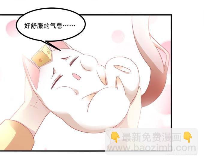 第三话：诶诶诶！学长你别靠那么近(1/2)-第4话