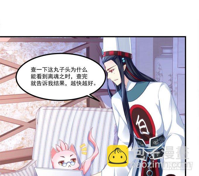 第三话：诶诶诶！学长你别靠那么近(1/2)-第4话