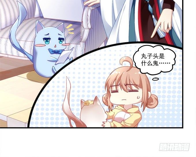 第三话：诶诶诶！学长你别靠那么近(1/2)-第4话