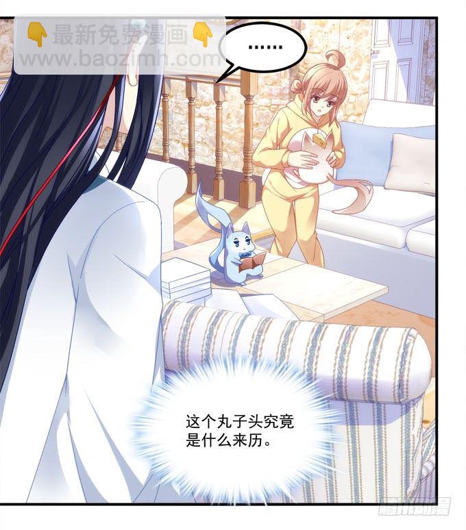 第三话：诶诶诶！学长你别靠那么近(1/2)-第4话