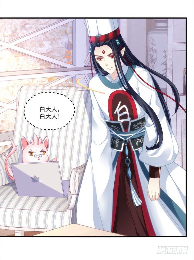 第三话：诶诶诶！学长你别靠那么近(1/2)-第4话