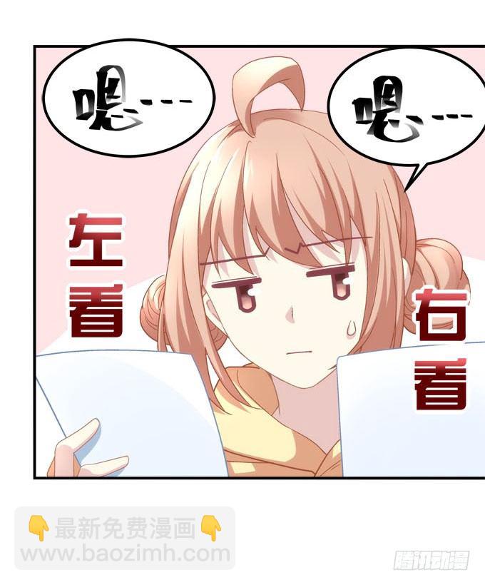 第三话：诶诶诶！学长你别靠那么近(1/2)-第4话