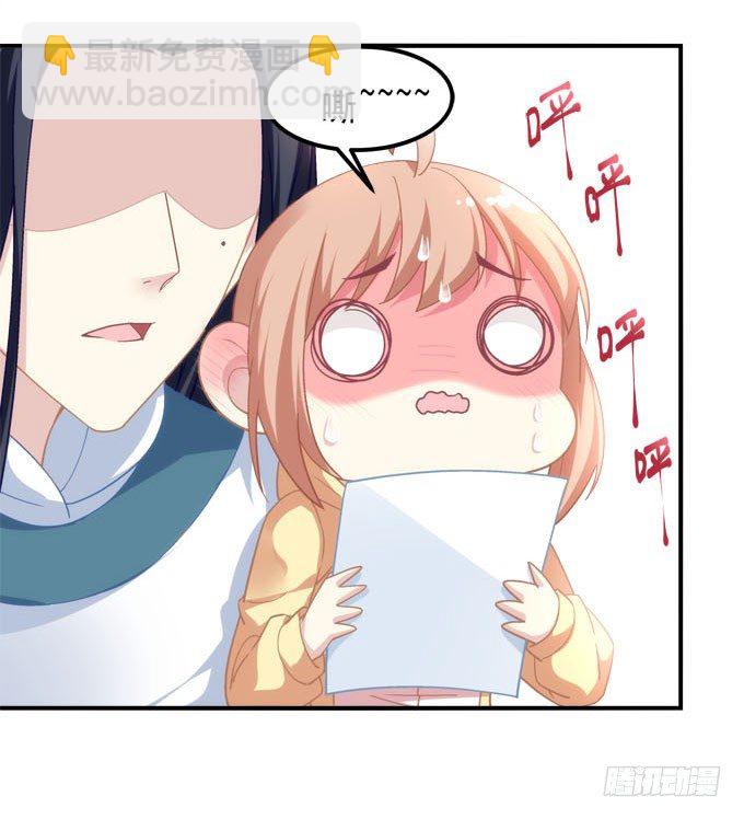 第三话：诶诶诶！学长你别靠那么近(1/2)-第4话