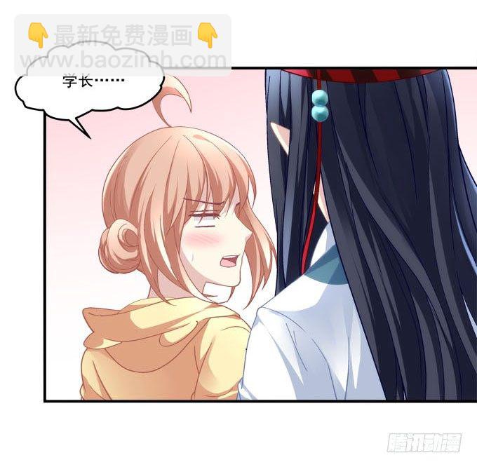 第三话：诶诶诶！学长你别靠那么近(1/2)-第4话