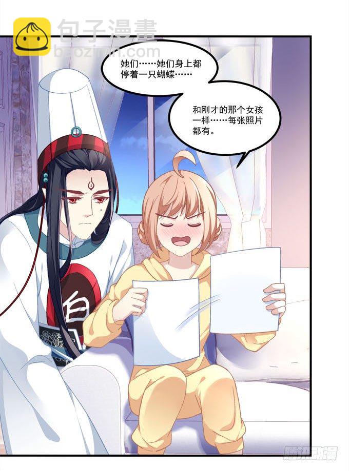 第三话：诶诶诶！学长你别靠那么近(1/2)-第4话