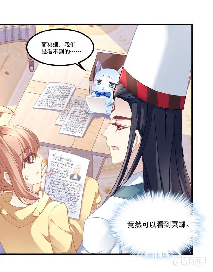 第三话：诶诶诶！学长你别靠那么近(1/2)-第4话