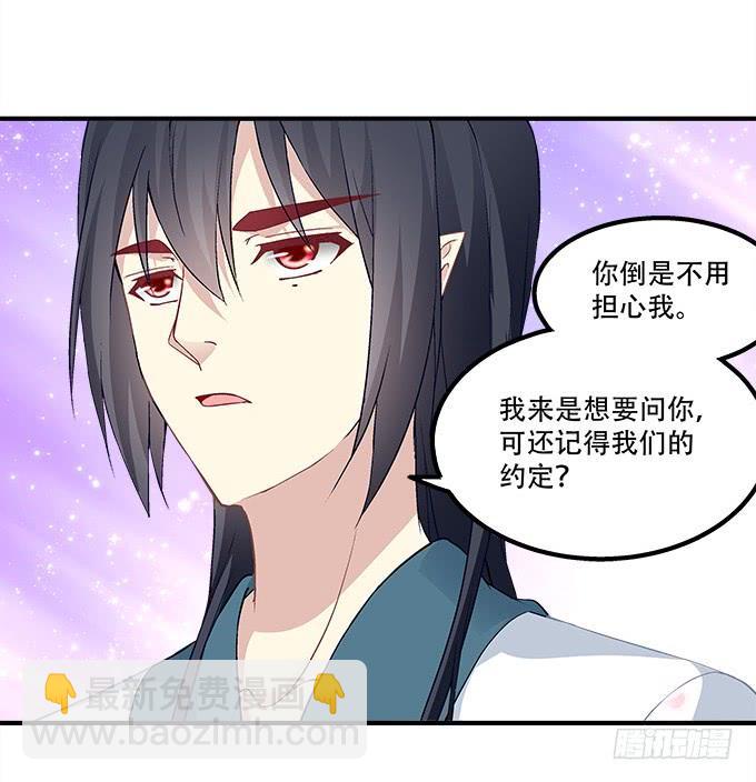 第三十一话：契约的代价(1/2)-第32话