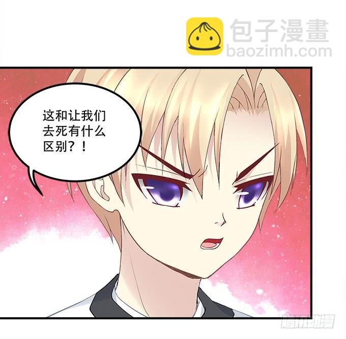 第三十一话：契约的代价(1/2)-第32话