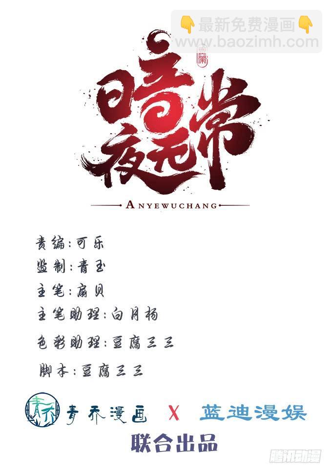 第三十三话：你到底是谁(1/2)-第34话