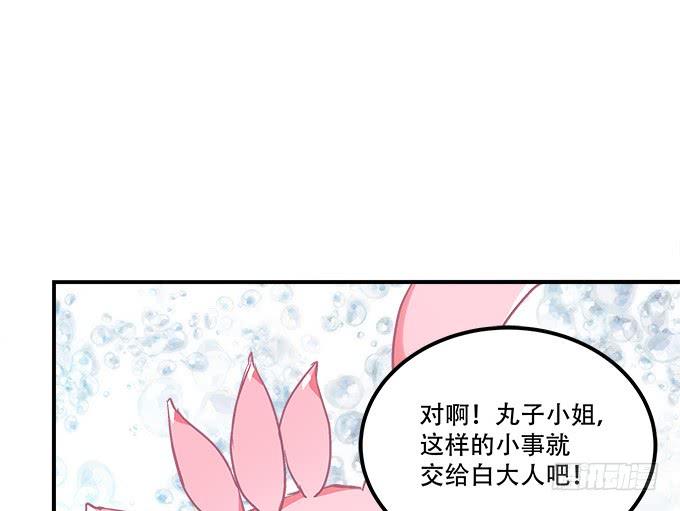 第三十七话：大魔王出现了(1/2)-第38话